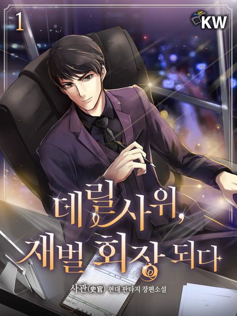 사관