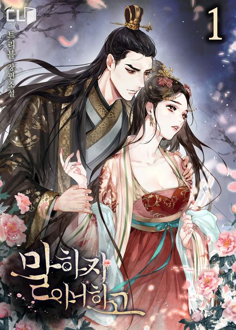 트리블