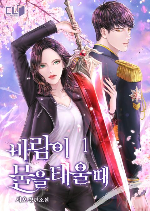 시오
