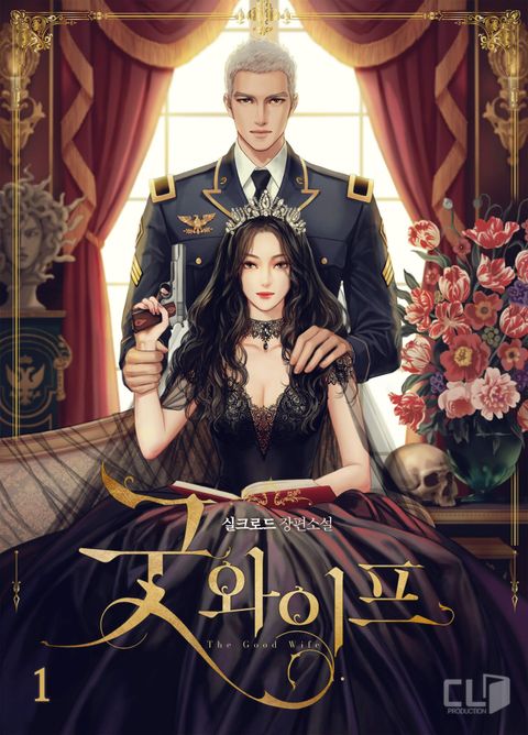 실크로드