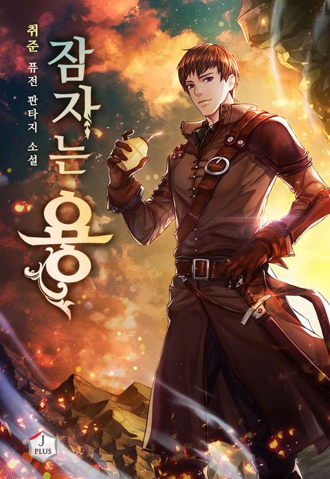 취준