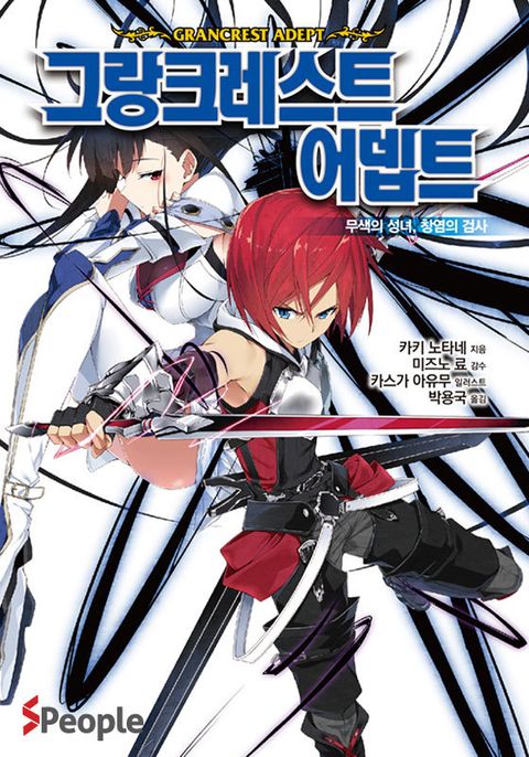 카키 노타네