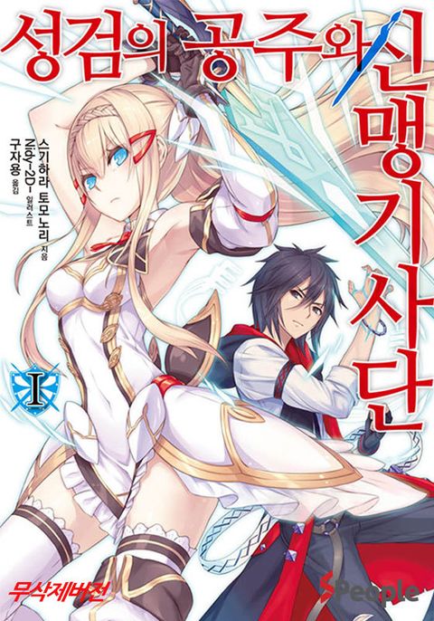 스기하라 토모노리