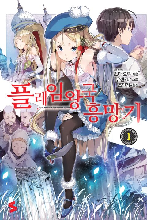 소다 요우