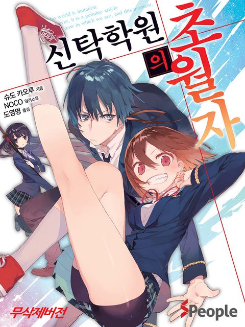 슈도 카오루