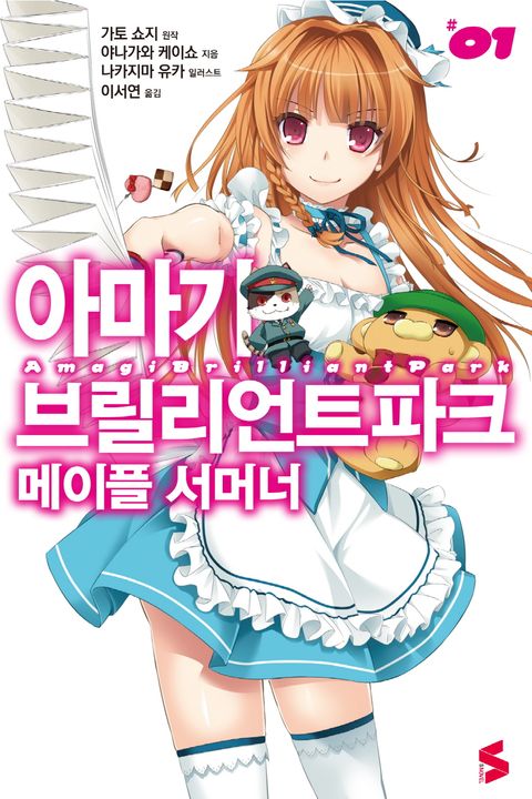 야나가와 케이쇼