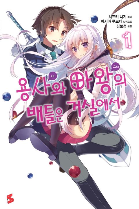 히즈키 나기