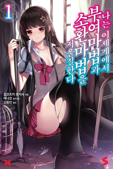 요코츠카 츠카사