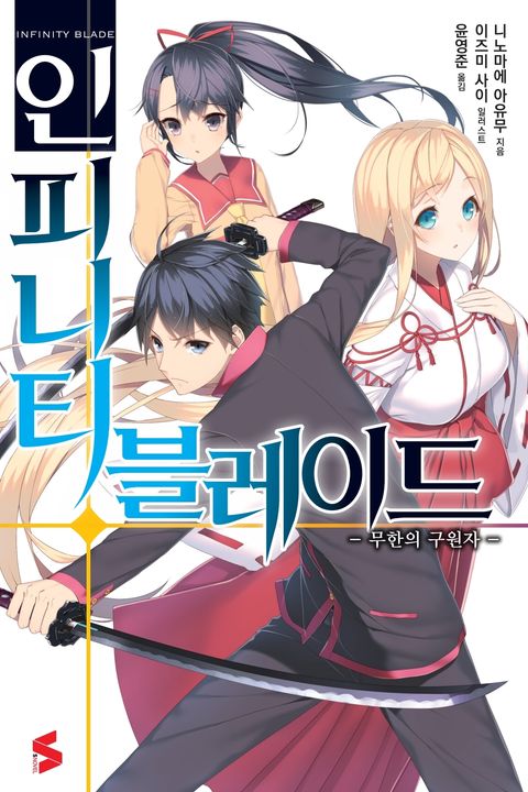 니노마에 아유무
