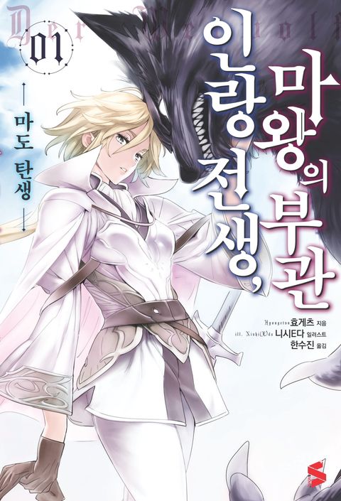 효게츠
