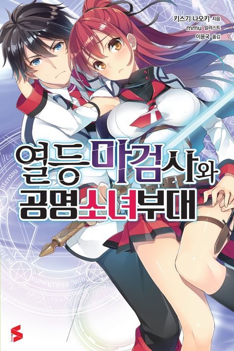키스기 나오키