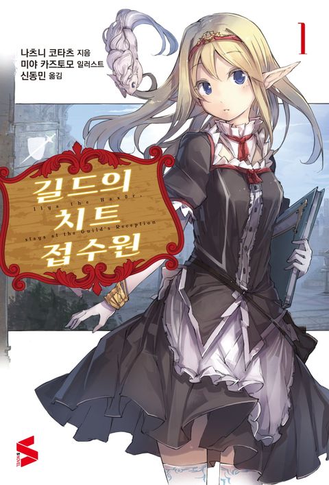 나츠니 코타츠
