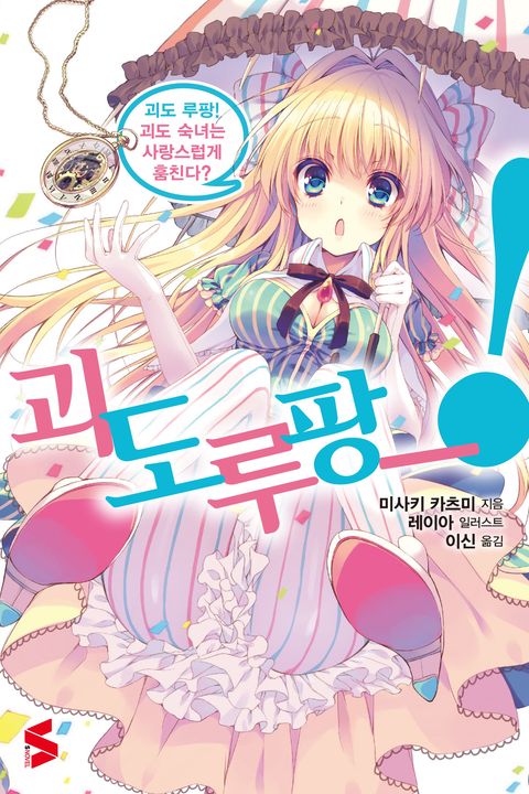 미사키 카츠미