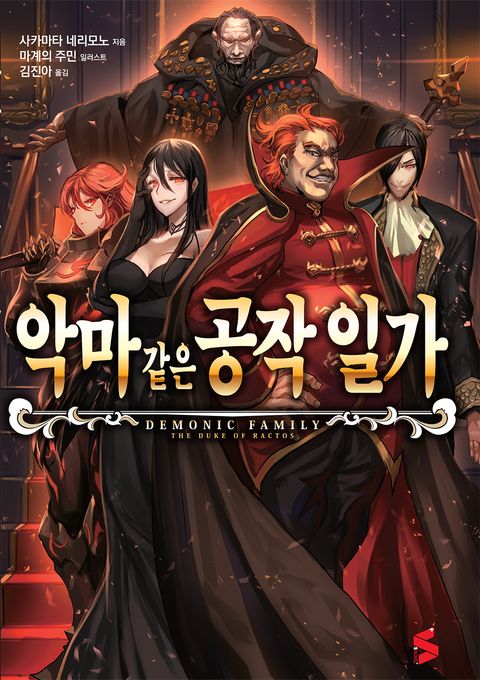 사카마타 네리모노