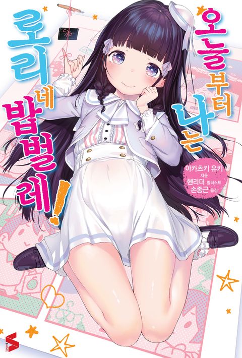 아카츠키 유키