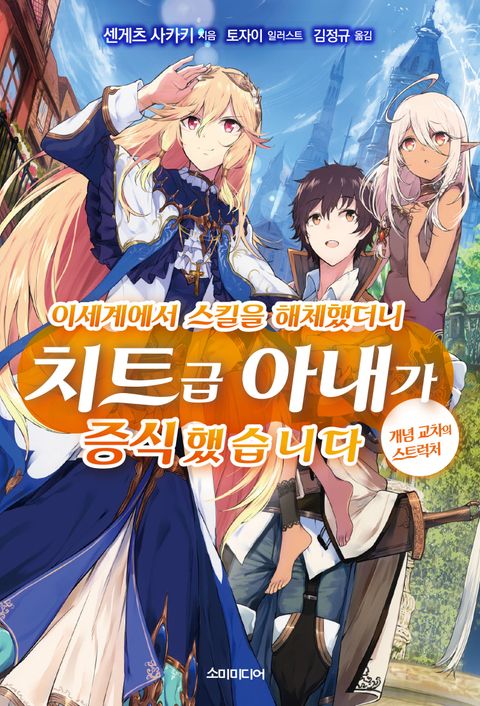 센게츠 사카키
