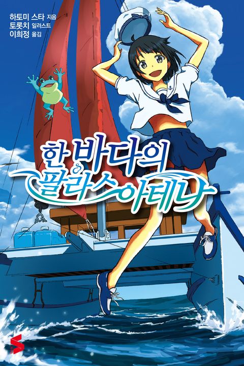 하토미 스타