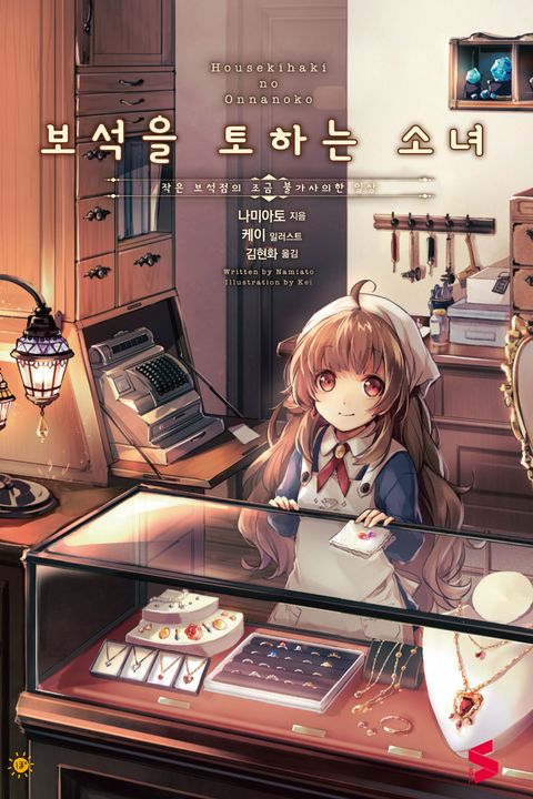 나미아토