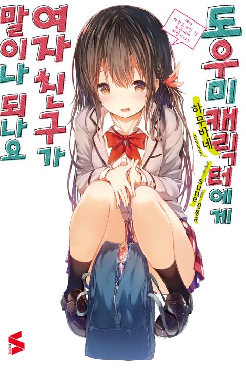 하무바네