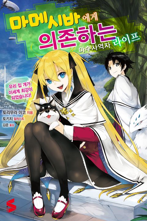 토리무라 이코