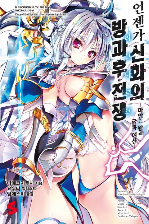 나메코 지루시