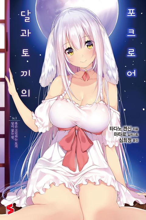 타다노 켄신