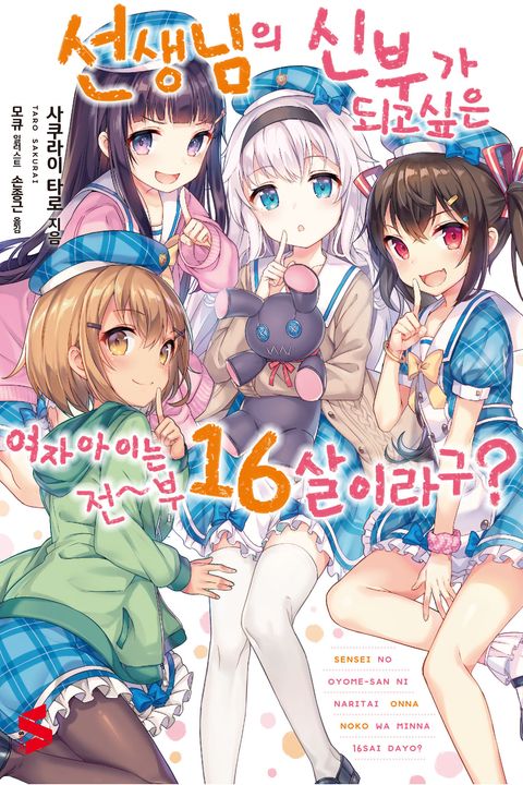 사쿠라이 타로