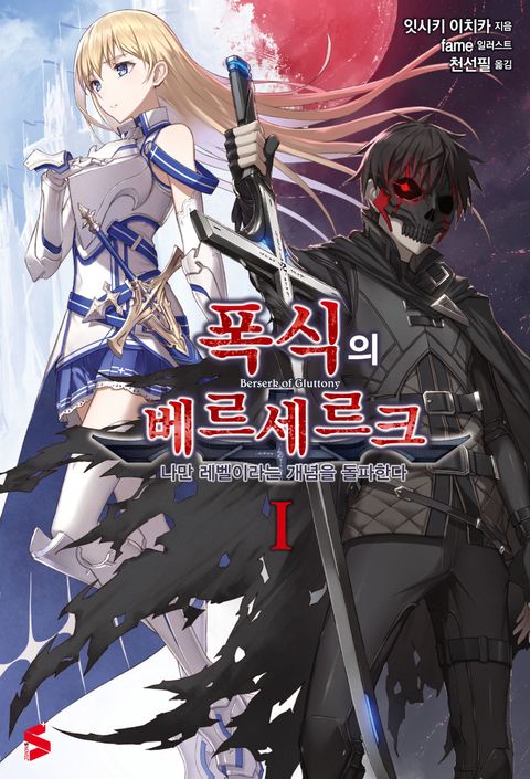 잇시키 이치카