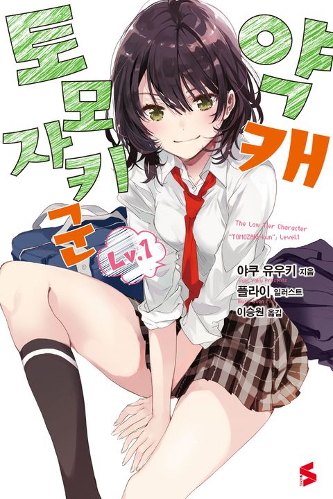 야쿠 유우키