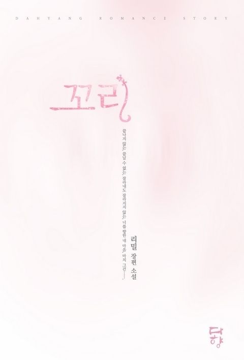 꼬리