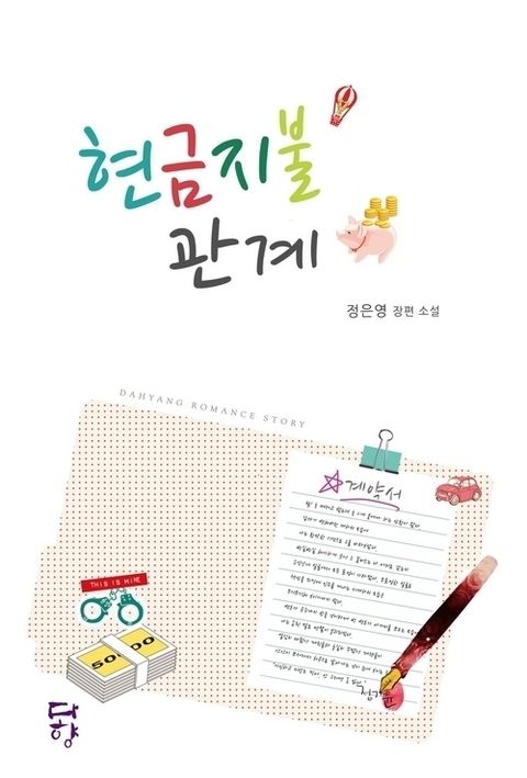 정은영