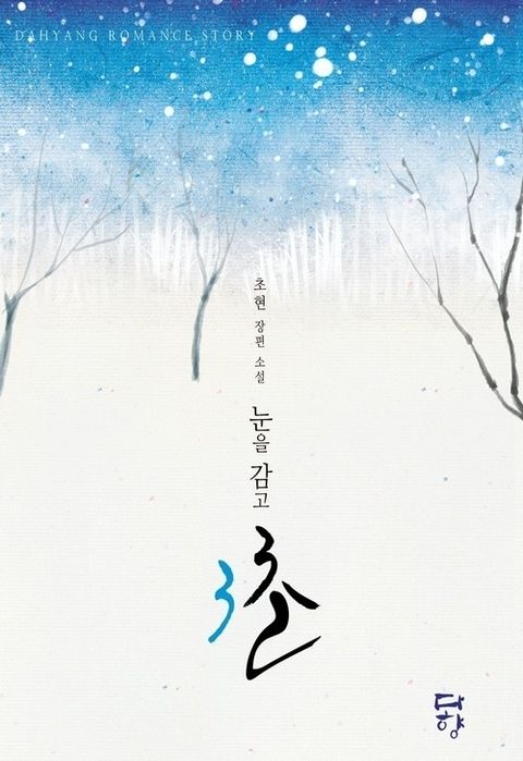 초현