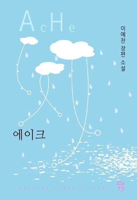 이예찬