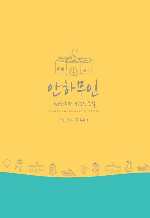 안하무인