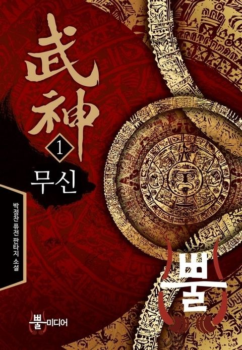 박정찬