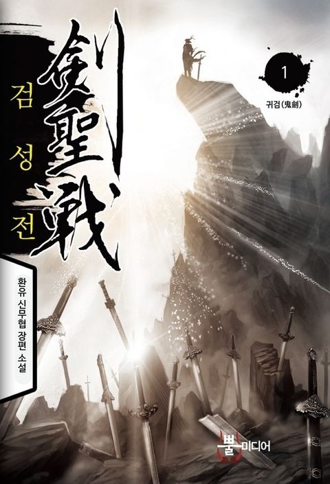 환유
