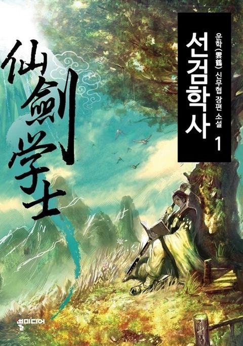 운학