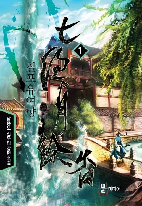 담중보