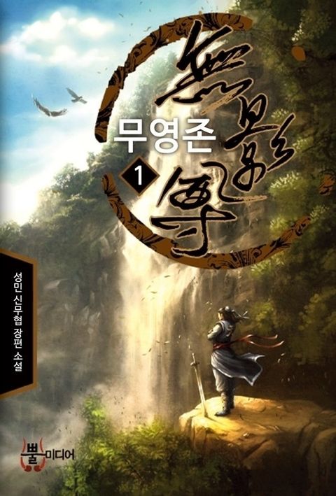 성민