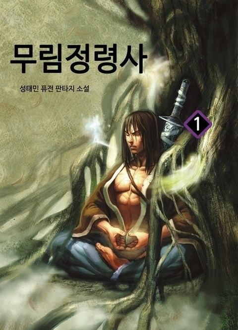 성태민