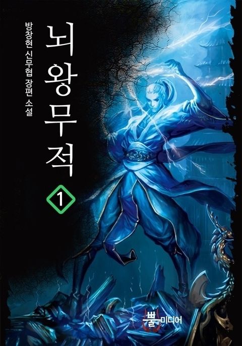 방창현
