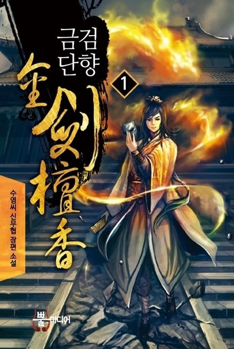 수염씨