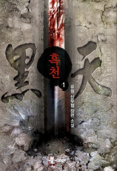 유원