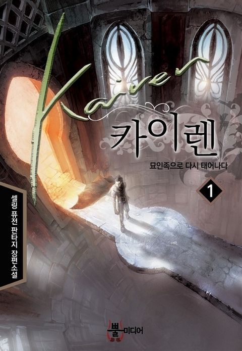 셀링