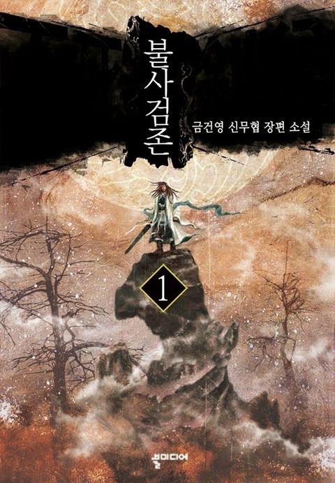 금건영