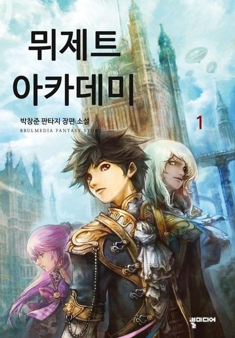 박창준