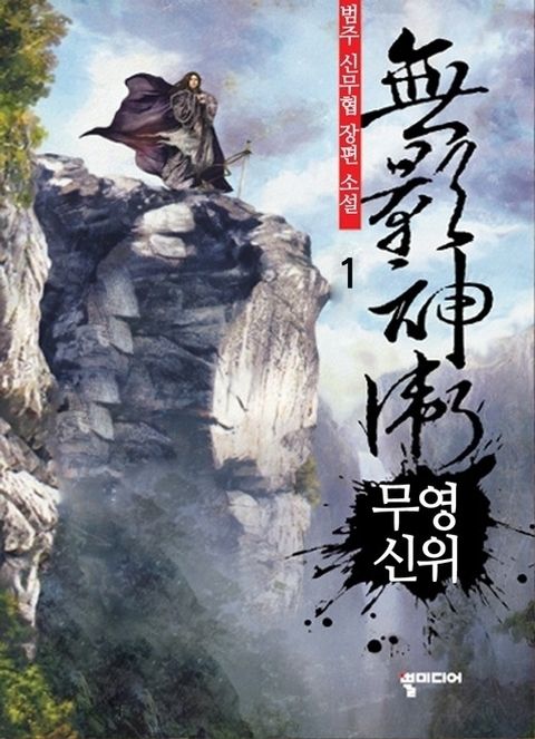 범주