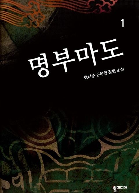 팽타준