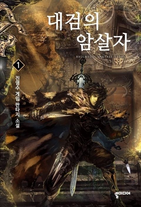 진영수