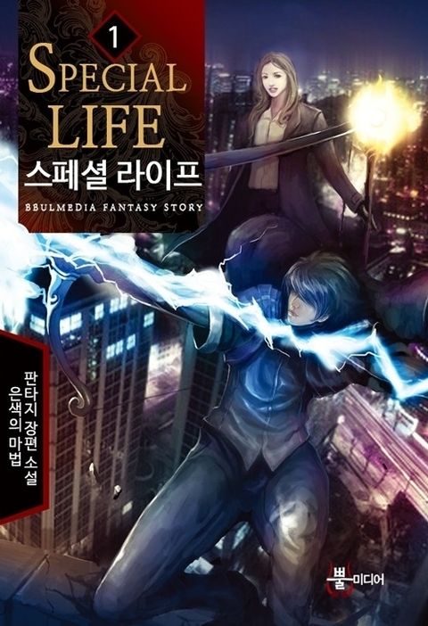 은색의 마법